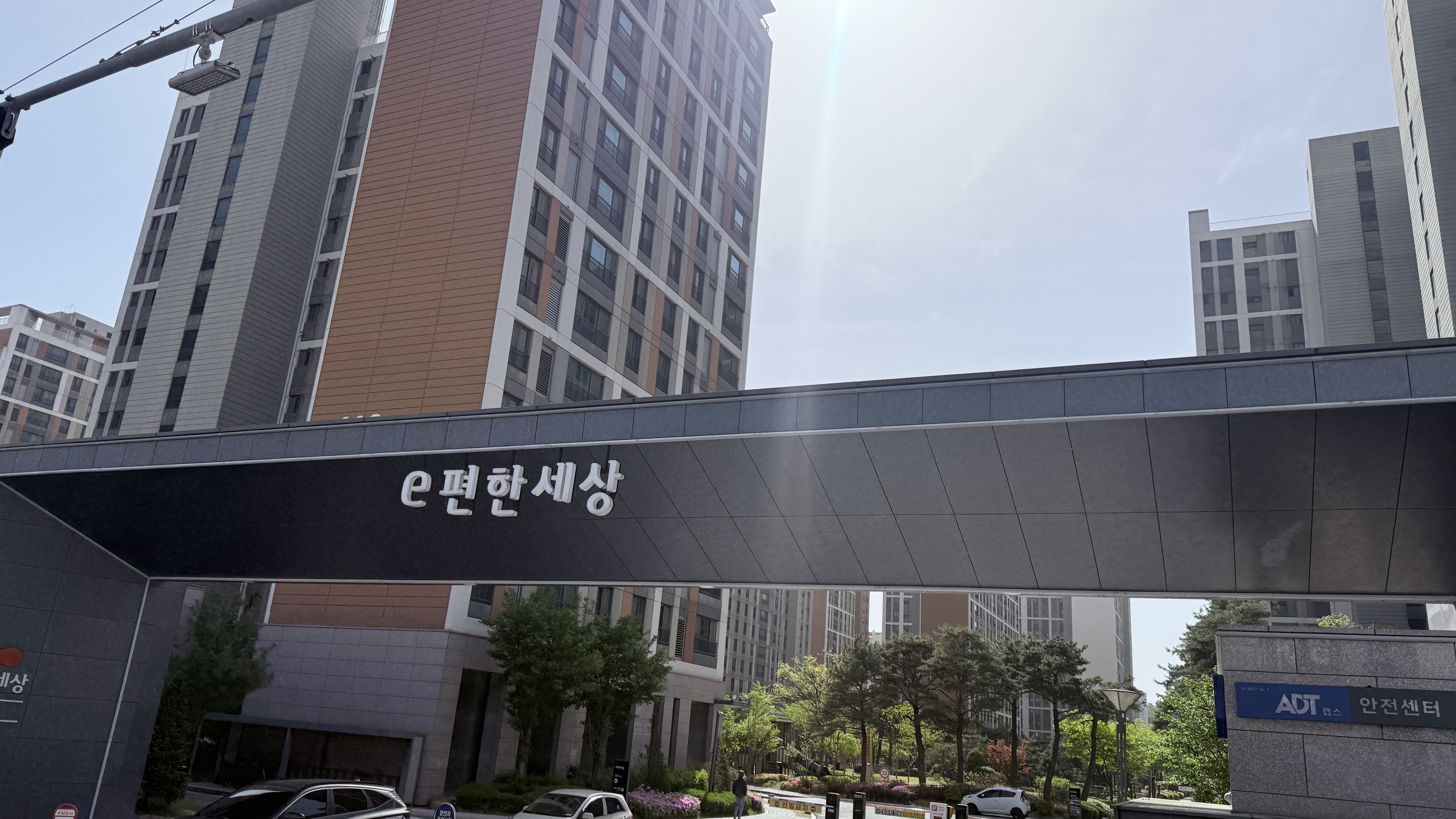 충주 기업도시 e편한세상 정문