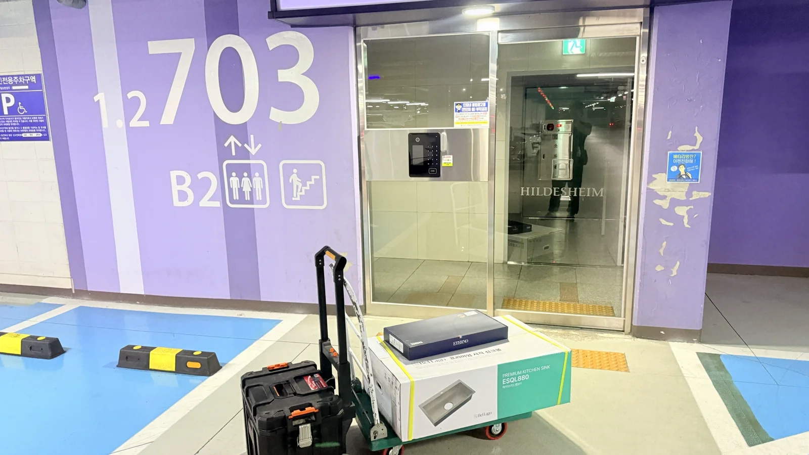 벨라고 ESQL880 + 에떼르노 EK-6001 박스 — 충주 호암힐데스하임 현장 반입