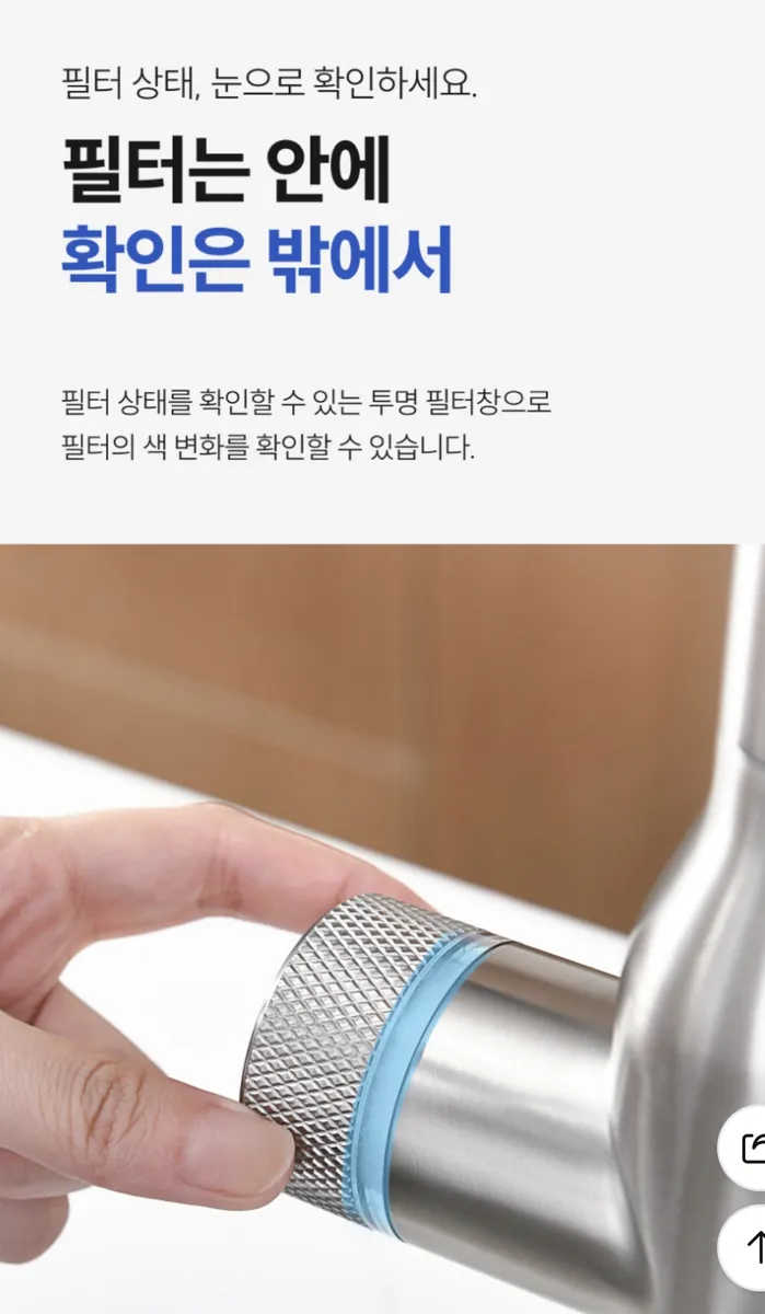 EF-201 투명 필터창으로 필터 상태를 밖에서 확인