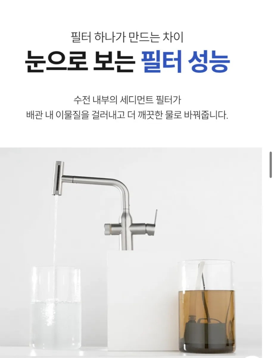 EF-201 세디먼트 필터가 배관 내 이물질을 걸러낸 성능 비교
